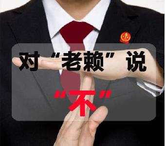 崇阳：躲避执行还拒不还款？这名“老赖”还钱了！