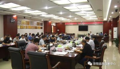 崇阳县召开推进高质量发展“六大”活动转型发展示范区专题研讨会