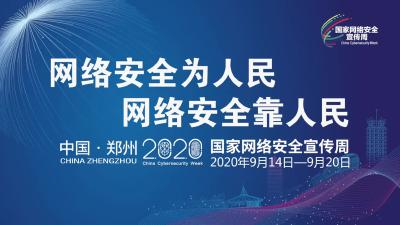 小小健康码信息安全吗？