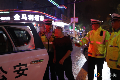 崇阳：“双节”前夕 公安夜查 守护平安！