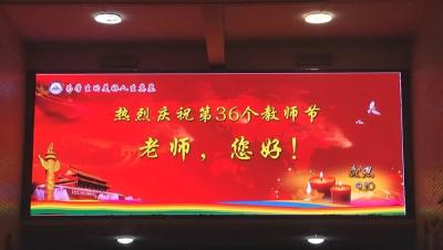 老师，您好！ 崇阳“为教师亮灯”！