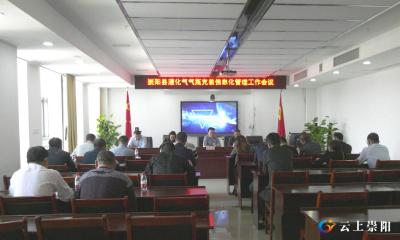我县加快推进液化石油气气瓶信息化管理工作