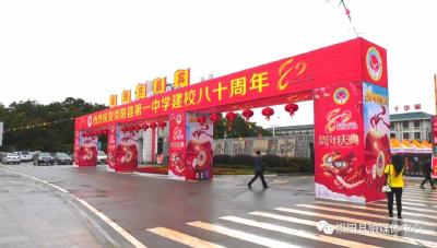 重温校友情 共话师生谊 │ 崇阳一中迎80周年校庆