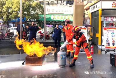 关注消防 生命至上 │崇阳县“119”消防宣传月活动启动