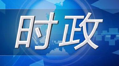 习近平：全面提升平安中国建设水平 不断增强人民群众获得感幸福感安全感