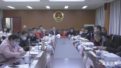 我县召开侵害未成年人案件强制报告和涉性侵害违法犯罪人员从业限制联席会