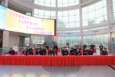 最新一批18家企业集体登陆“湖北四板”