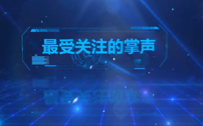 共振湖北！政府工作报告赢得11次掌声
