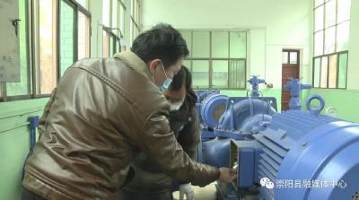 崇阳：抓好疫情防控 保障安全供水