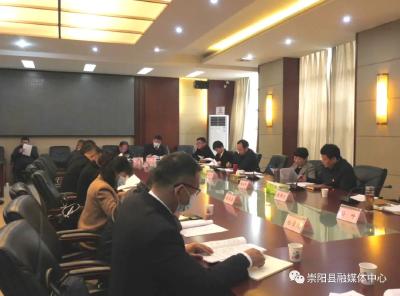 崇阳县政法队伍教育整顿领导小组召开第一次全体会议