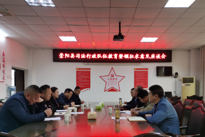 县司法局：征求意见 高质量推进司法行政队伍教育整顿
