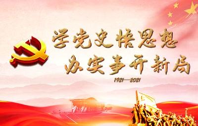 海报 | 重视党史学习教育 习近平这样论述