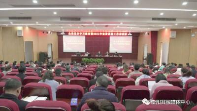 崇阳县举办党史学习教育暨2021年宣传思想工作培训班