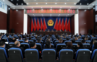 崇阳县公安局：在“五个精准”上持续发力  全力推动队伍教育整顿