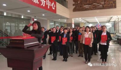 县人民法院组织新任命员额法官、人民陪审员向宪法宣誓