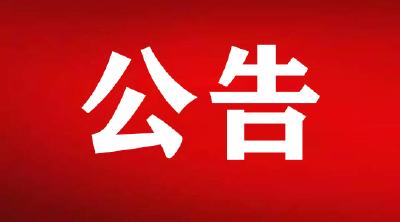 中国电信崇阳分公司 诚招合作营业厅代理商公告