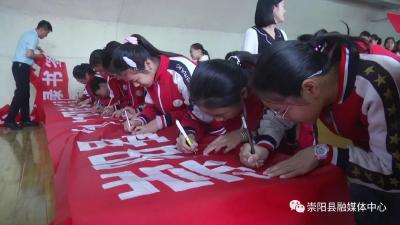 崇阳县开展“4.23世界读书日”、党史诵读 暨“护苗2021·绿书签行动”活动