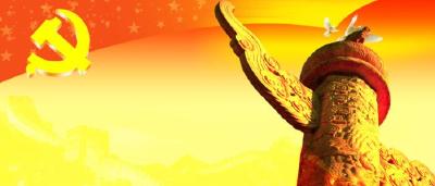 习近平论新时代中国共产党的历史使命（2016年）