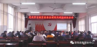 崇阳：宣讲百年党史 汲取奋进力量