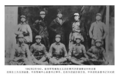 【百年红色崇阳⑩】刘光前：抗日英烈永缅怀