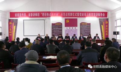崇阳：打造“理论热点面对面”示范点 推动党史学习教育走深走实