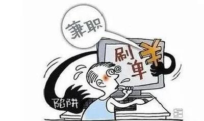 远离电信网络诈骗  崇阳公安提示您认清骗子“九大伎俩”