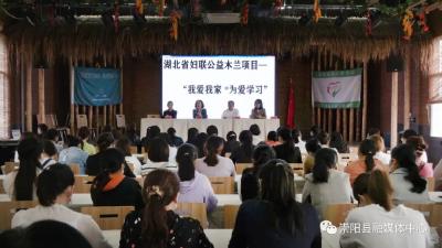 湖北省妇联公益木兰项目“我爱我家·为爱学习”培训班在河田村开班