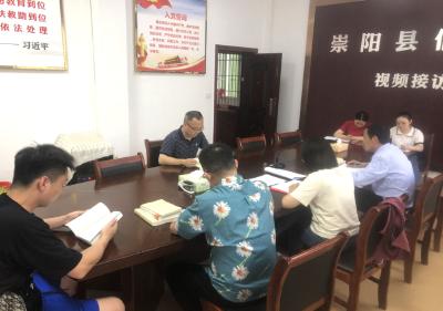 崇阳县信访局开展第一期党史学习教育 专题读书班