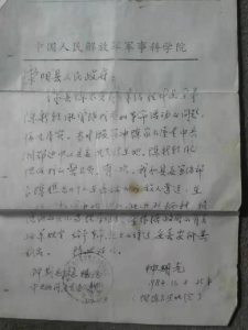 【崇阳红色文物故事①】钟期光将军的书信