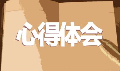 【政法队伍教育整顿大家谈㉘】汪蕾：政法队伍教育整顿学习成果分享