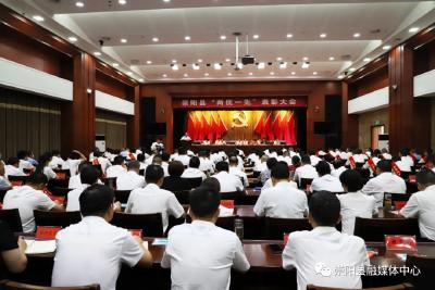 崇阳县“两优一先”表彰大会举行 郑俊华出席并讲话