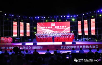 【视频】崇阳县庆祝中国共产党成立100周年红歌合唱活动（党群口）
