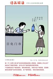 漫说民法典：有权追偿