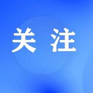 2021年高考招生有这些变化→
