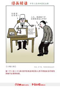 漫说民法典：小题大做