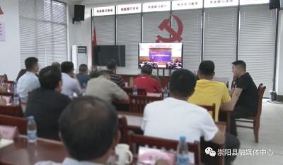 崇阳县组织参加清华大学“乡村振兴 教育先行”主题论坛活动
