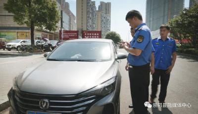 崇阳：交警城管联合执法 重拳整治违停乱象