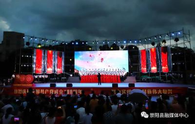组图 │崇阳县庆祝中国共产党成立100周年红歌合唱活动农口专场