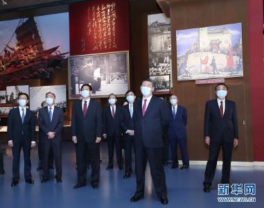 习近平参观“‘不忘初心、牢记使命’中国共产党历史展览”