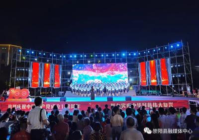 组图 │崇阳县庆祝中国共产党成立100周年红歌合唱活动金融口专场