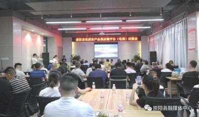 崇阳家乡专馆成立 打通农产品产销对接“最后一公里”