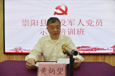 铁血铸军魂 雄风扬国威 ——来自对越自卫还击战一等功臣黄炳望的讲述