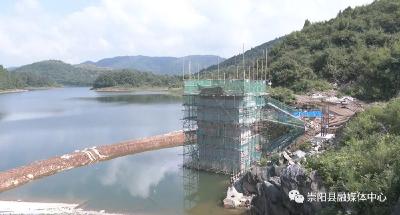 水利部调研组到崇阳县调研病险水库除险加固和运行管护工作