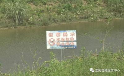 保障暑期学生安全！崇阳县开展专项督查