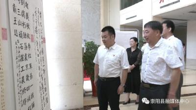 以墨言志 以画寄情 | 崇阳县庆祝中国共产党成立100周年书画展开展