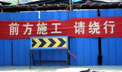 @崇阳人  8月6日起，城区这条道路升级改造，请绕行！
