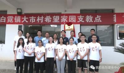 华中师范大学实践基地落户白霓镇大市村