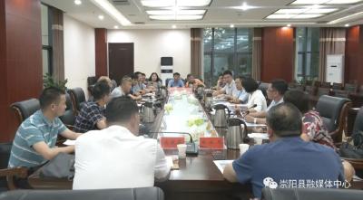 华电湖北发电有限公司到崇阳县开展项目前期洽谈工作