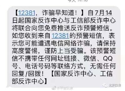 @崇阳人  收到这条预警短信一定要注意！