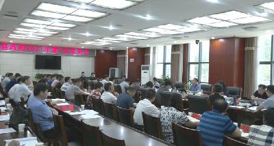 县委书记、县长郑俊华主持召开县政府2021年第7次常务会议
